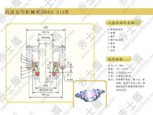 60A-51A機械密封 60A-51A機械密封