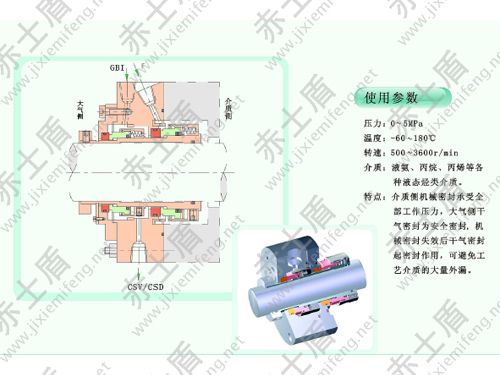 CM28B機械密封 CM28B機械密封