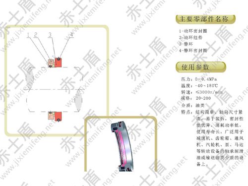 CM19B機械密封 CM19B機械密封